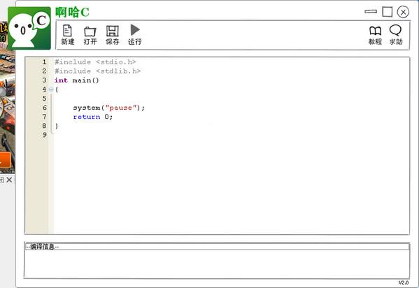 啊哈c V2.0 綠色免費(fèi)版 0