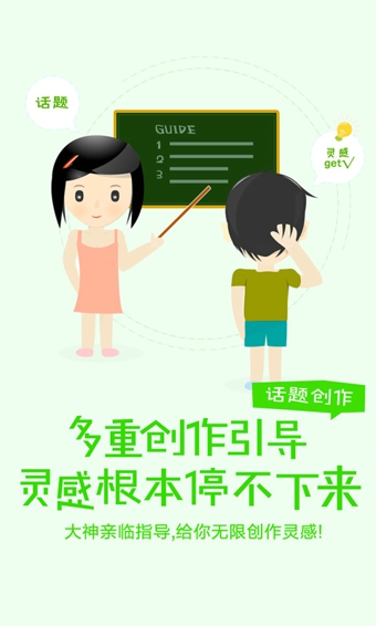湯圓創(chuàng)作3.3版本 v3.3 安卓版 1