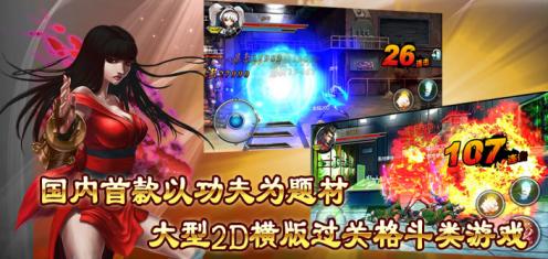 街機(jī)拳霸 v0.9 安卓版 1