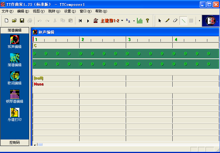 TT作曲家(TTComposer) v1.2.0s 標準版 0