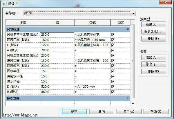 RevitFamily2014(Revit族管理插件) V4.0.2 官方最新版 1