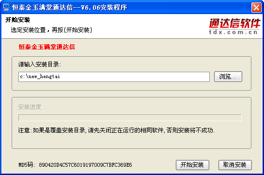 恒泰金玉滿堂通達(dá)信