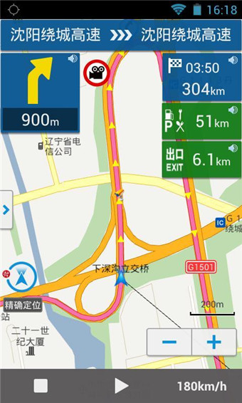 悠悠導(dǎo)航2021蘋果版 v5.3.4 蘋果ios版 2