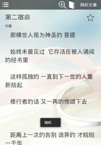 每日美文(給你樂趣) v1.1.9 安卓版 0