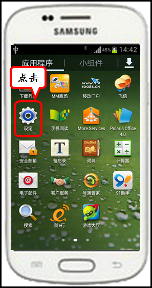 SAMSUNG三星s7568手機驅動程序  0