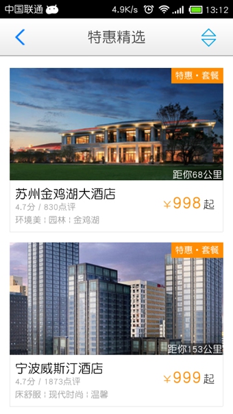 周末酒店0