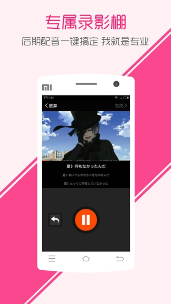 視頻配音秀vip完美版 v9.4.430 安卓無(wú)限金幣版 3