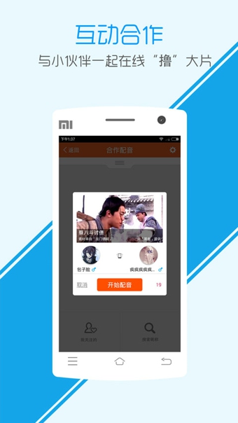 配音秀會(huì)員