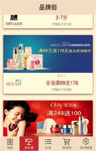 樂(lè)蜂網(wǎng)手機(jī)客戶端1