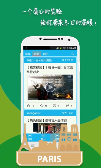 搞笑妹子蘋果版 v3.33.3 iPhone越獄版 2