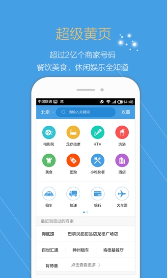 點心撥號 v3.4.2 安卓版 3