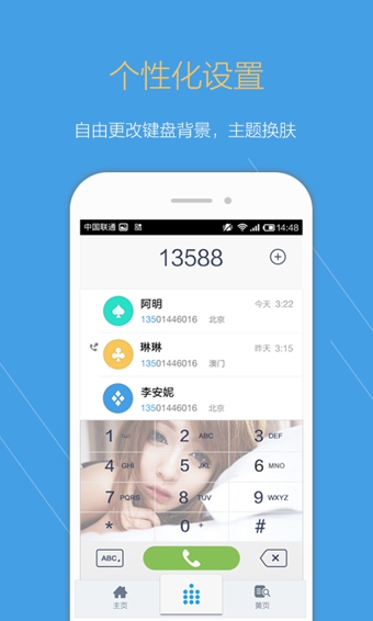 點心撥號 v3.4.2 安卓版 0