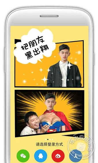哈圖(p圖軟件) v2.8.3 安卓版 1