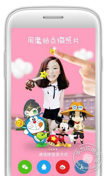 哈圖(p圖軟件) v2.8.3 安卓版 3