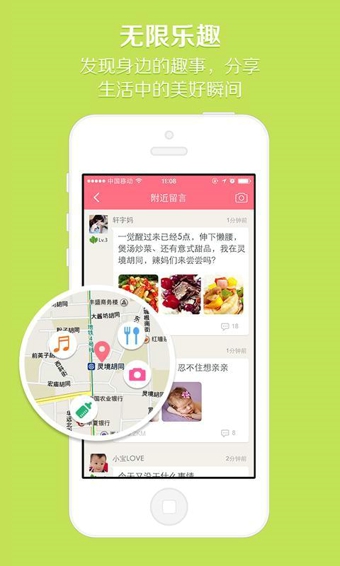 辣媽幫手機(jī)版 v7.8.15 安卓版 1