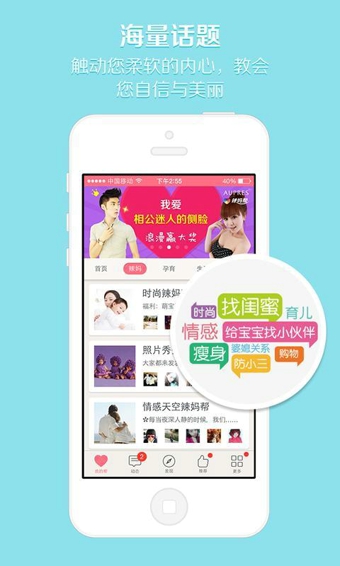 辣媽幫手機(jī)版 v7.8.15 安卓版 2