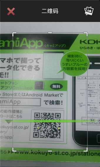 麥庫記事本 v4.2.0 安卓版 2