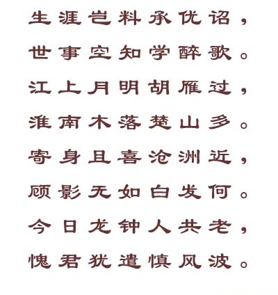 經(jīng)典隸書簡  0