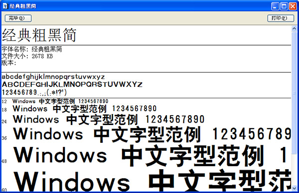 緇懺吀楅粦綆字體  0
