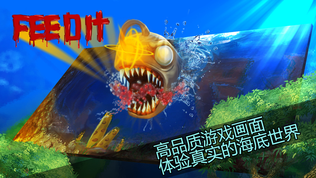 餓死鬼魚(Feed It) v1.1 安卓版 1