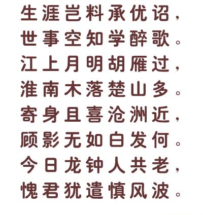 經(jīng)典粗圓簡(圓體字)  0