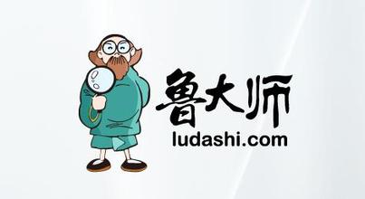 魯大師