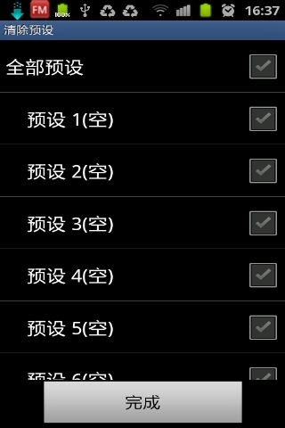 fm收音機(jī) v2.1 安卓版 2