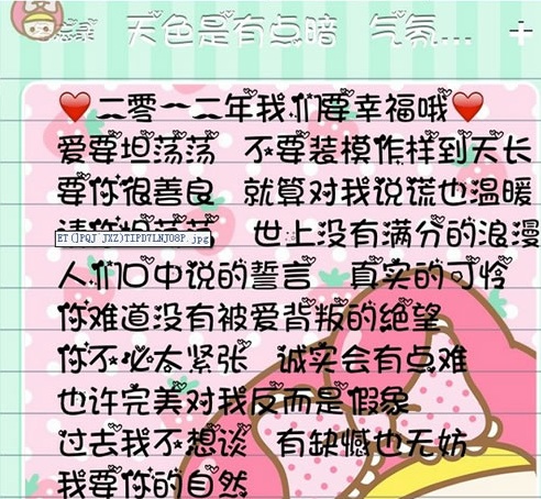 胡子小蘿莉字體 電腦版 0
