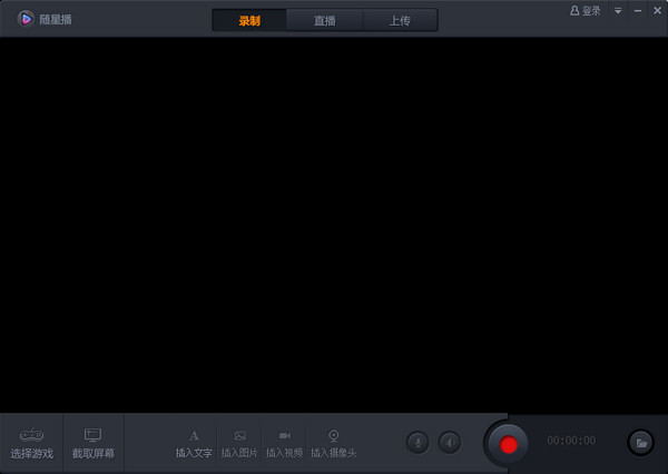 隨星播(騰訊游戲直播平臺) v2.1.2.134 官方版 0