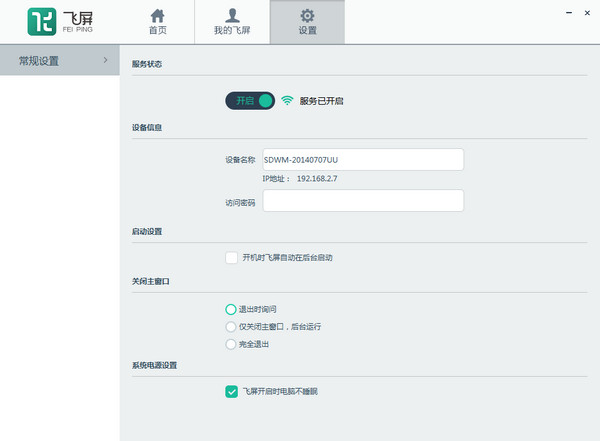 暴風(fēng)影音5飛屏版 v5.44.1230.1222 官方最新版 1