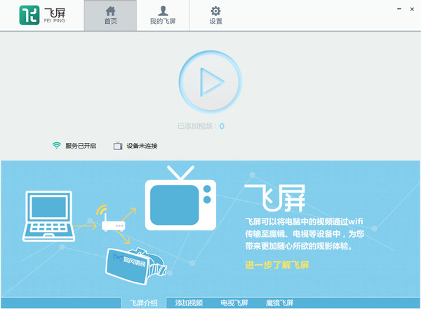 暴風(fēng)影音5飛屏版 v5.44.1230.1222 官方最新版 2