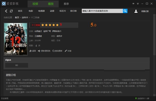 愛愛影視盒 v1.0 免費(fèi)版 0