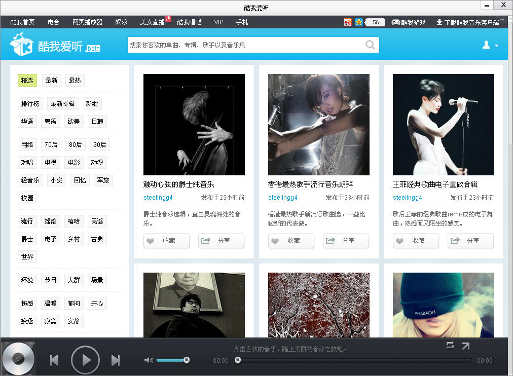 酷我愛(ài)聽(tīng) v1.0 布布版 0