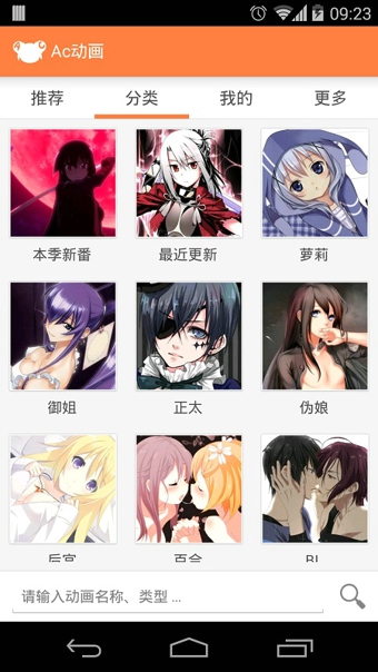 愛稀飯動(dòng)畫(AcFun) v4.0.2 安卓版 1