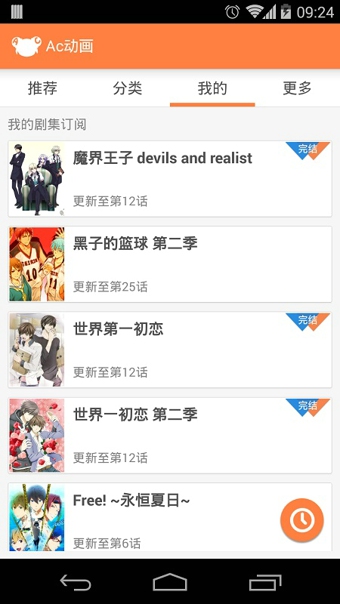 愛稀飯動(dòng)畫(AcFun) v4.0.2 安卓版 2