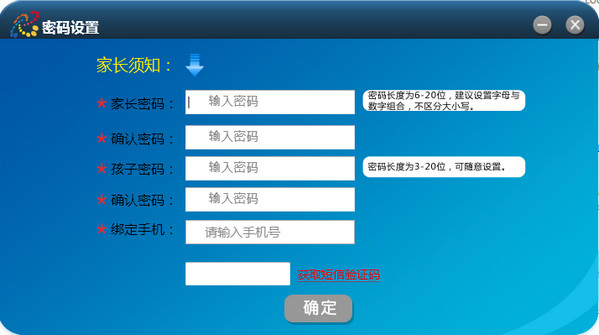家長助手(兒童上網(wǎng)監(jiān)控軟件) v1.0.0.1 官方版 0