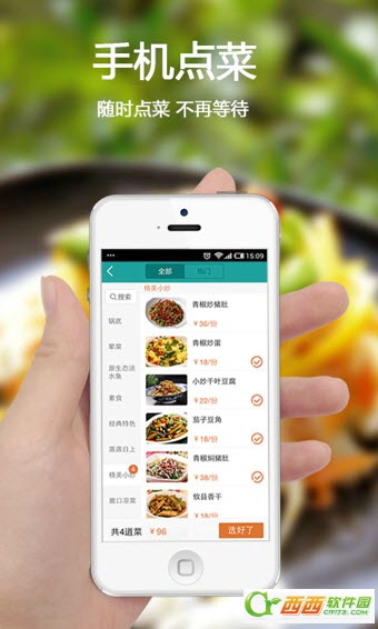 排隊(duì)美食(在線(xiàn)訂餐) v3.23 安卓版 0