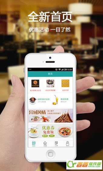 排隊(duì)美食(在線(xiàn)訂餐) v3.23 安卓版 1