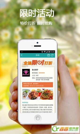 排隊(duì)美食(在線(xiàn)訂餐) v3.23 安卓版 3