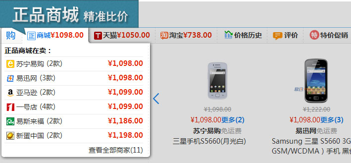 購物黨自動(dòng)比價(jià)工具 v3.0.10 (IE版) 2