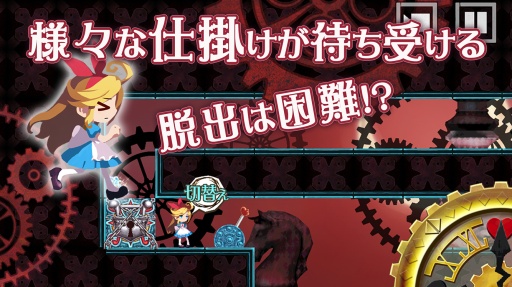 愛(ài)麗絲與不思議之館(アリスと不思議な館) v1.0 安卓版 1