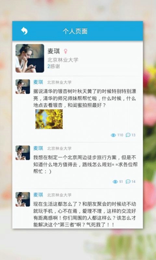 師兄幫幫忙iPhone手機(jī)版(校園交友) v2.4 ios越獄版 1