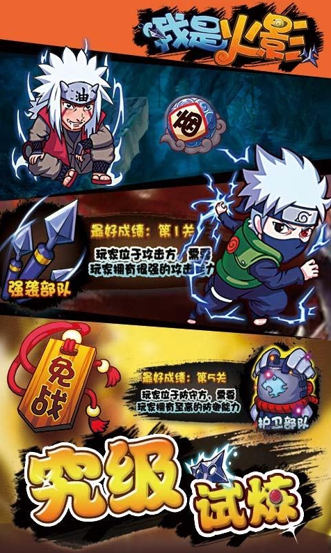 我是火影360版