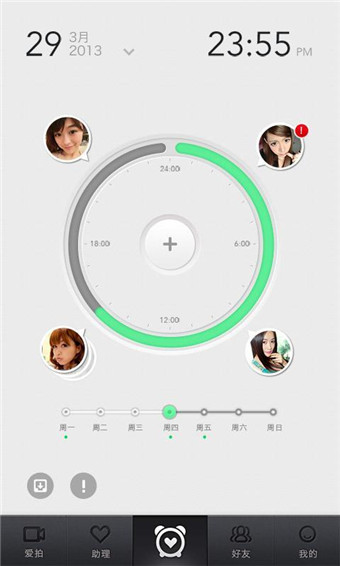有愛(ài)提醒電腦版 v2.6 官方版 0