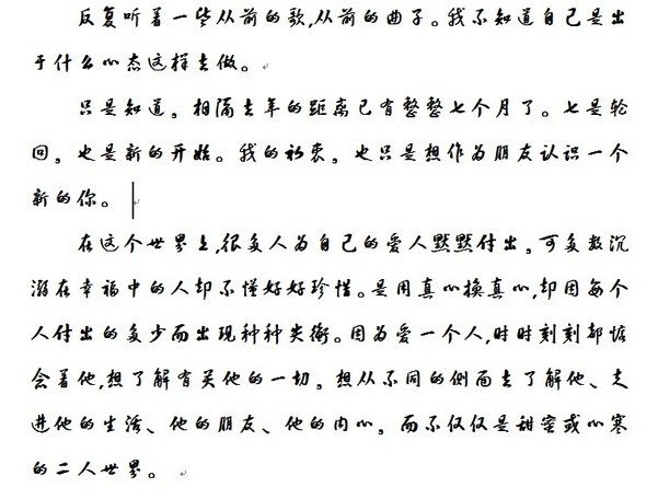 鋼筆書法字體 超全40款 1