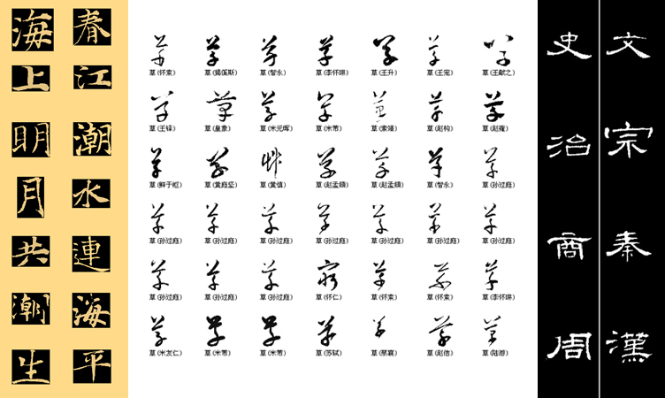 書(shū)法篆刻集字大師(集字大師) v6.2.6 免費(fèi)版 0