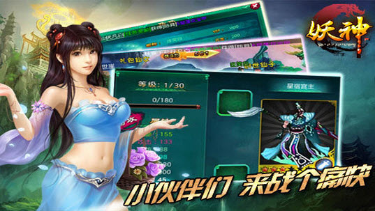 妖神 v1.3.0 安卓版 0