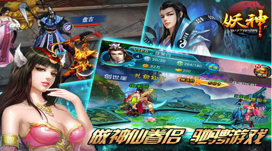 妖神 v1.3.0 安卓版 1