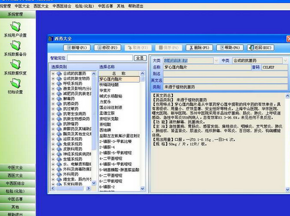 明明醫(yī)學(xué)大全 v20141223 授權(quán)版 0