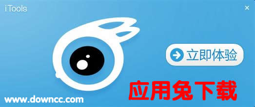 應(yīng)用兔下載-應(yīng)用兔官方下載-應(yīng)用兔電腦版官方下載